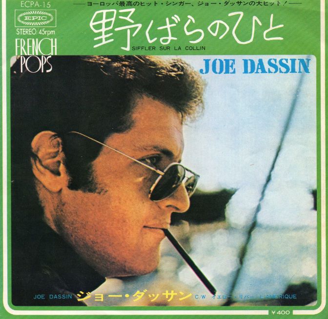 45t ECPA 15 Joe Dassin